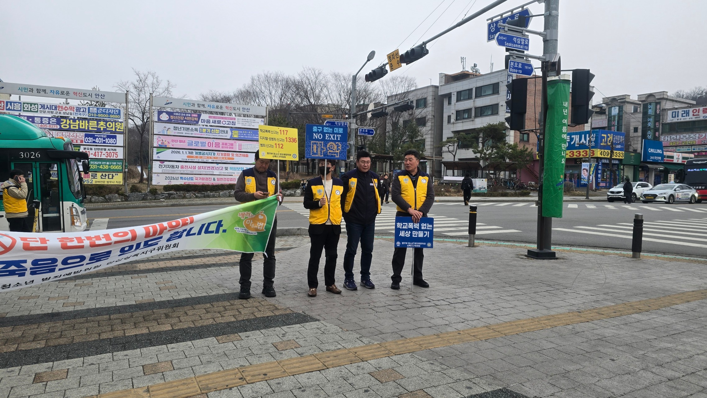 마약근절캠페인_3월_상록수 9번 사진