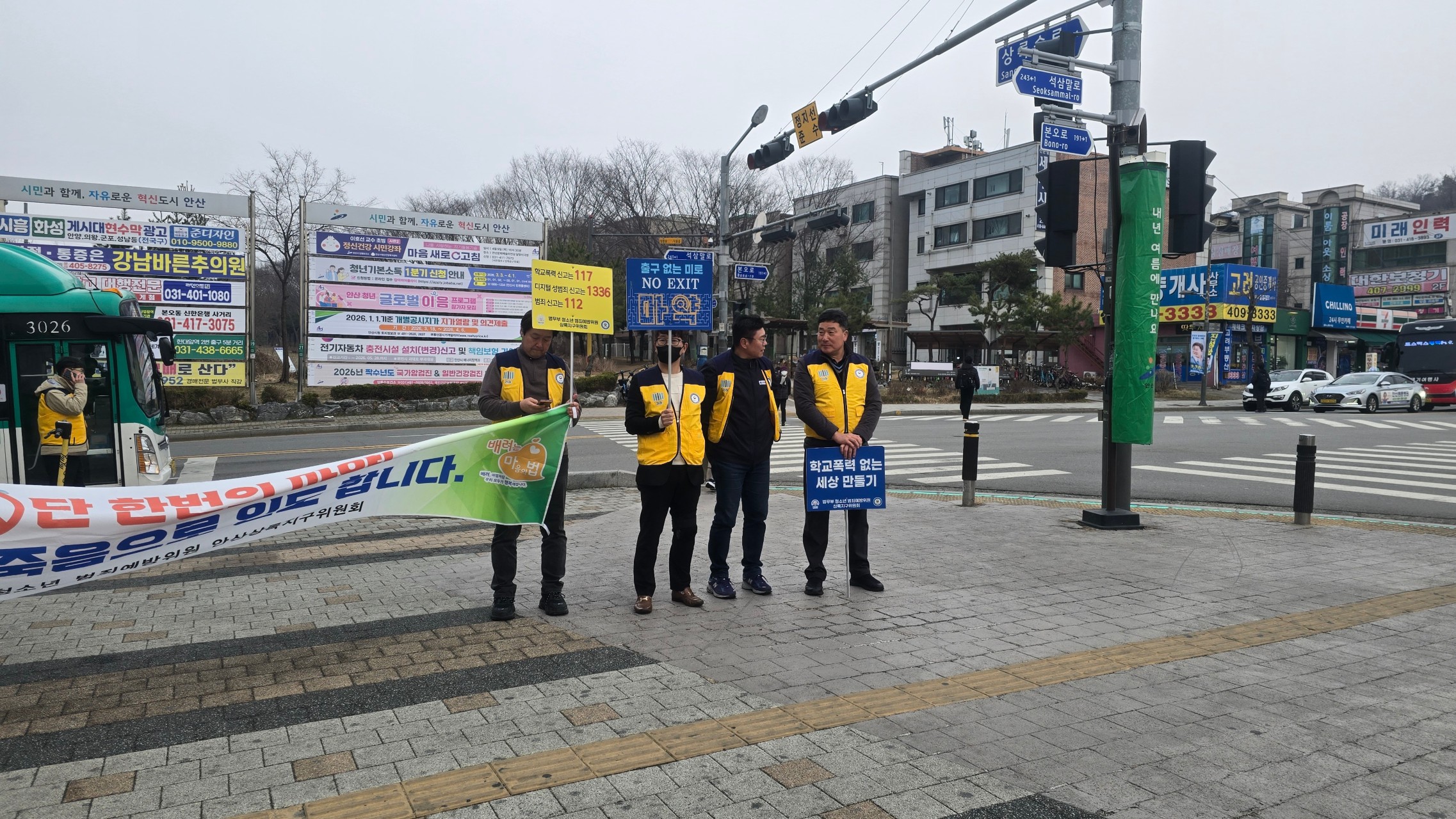 마약근절캠페인_3월_상록수 10번 사진