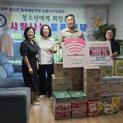 아동 청소년 그룹홈 물품 나눔 11번 사진