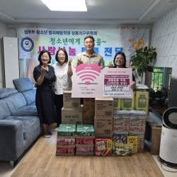 아동 청소년 그룹홈 물품 나눔 2번 사진