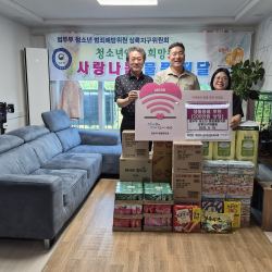 아동 청소년 그룹홈 물품 나눔 1번 사진
