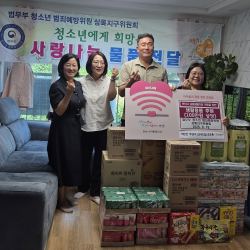 아동 청소년 그룹홈 물품 나눔 12번 사진