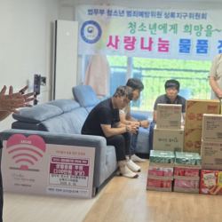 아동 청소년 그룹홈 물품 나눔 9번 사진