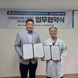 안산 튼튼병원 업무 협약식 5번 사진