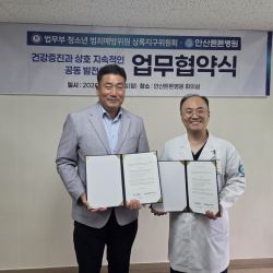 안산 튼튼병원 업무 협약식 4번 사진