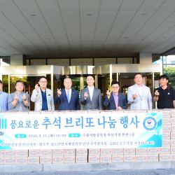 안산지청 브리또 나눔 행사 3번 사진
