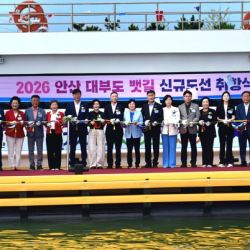 정사라 회장님_선 '안산호' 반달섬 입항 2번 사진