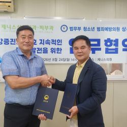 제니스의원 업무 협약식 5번 사진