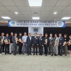 2026 상반기 청소년 범죄예방  신규위원 위촉식_7월 10번 사진