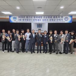 2026 상반기 청소년 범죄예방  신규위원 위촉식_7월 5번 사진