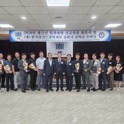 2026 상반기 청소년 범죄예방  신규위원 위촉식_7월 8번 사진