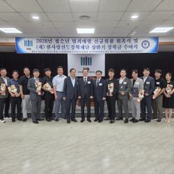 2026 상반기 청소년 범죄예방  신규위원 위촉식_7월 9번 사진