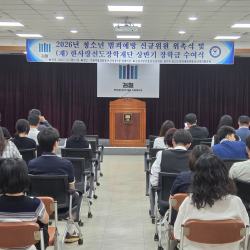 2026 상반기 청소년 범죄예방  신규위원 위촉식_7월 11번 사진