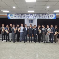 2026 상반기 청소년 범죄예방  신규위원 위촉식_7월 1번 사진