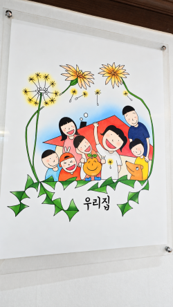 2026년 10월 12일 사랑나눔 청소년 보호기관 우리집 방문 나눔 행사 2번 사진