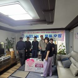 2026년 10월 12일 사랑나눔 청소년 보호기관 우리집 방문 나눔 행사 6번 사진