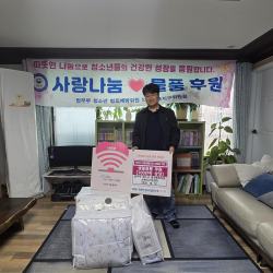 2026년 10월 12일 사랑나눔 청소년 보호기관 우리집 방문 나눔 행사 13번 사진