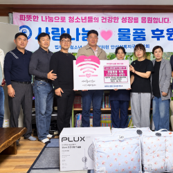 2026년 10월 12일 사랑나눔 청소년 보호기관 우리집 방문 나눔 행사 17번 사진