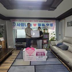 2026년 10월 12일 사랑나눔 청소년 보호기관 우리집 방문 나눔 행사 8번 사진