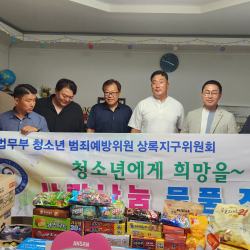 2026년 7월 사랑나눔 에벤에셀 그룹홈 물품후원 11번 사진
