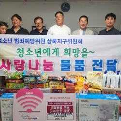 2026년 7월 사랑나눔 에벤에셀 그룹홈 물품후원 12번 사진