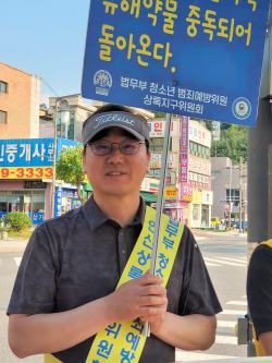 2026년6월16일 마약근절 캠패인 - 상록수역 32번 사진