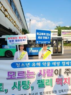 2026년6월16일 마약근절 캠패인 - 상록수역 38번 사진