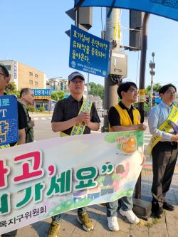 2026년6월16일 마약근절 캠패인 - 상록수역 33번 사진