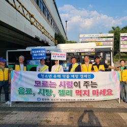 2026년6월16일 마약근절 캠패인 - 상록수역 36번 사진