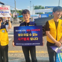 2026년6월16일 마약근절 캠패인 - 상록수역 20번 사진