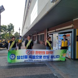 2026년6월16일 마약근절 캠패인 - 상록수역 39번 사진