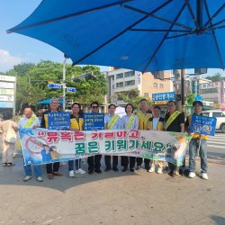 2026년6월16일 마약근절 캠패인 - 상록수역 24번 사진