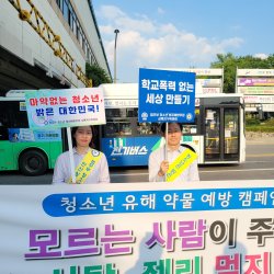 2026년6월16일 마약근절 캠패인 - 상록수역 38번 사진