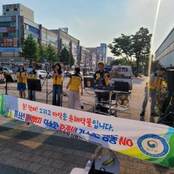 2026년6월16일 마약근절 캠패인 - 상록수역 29번 사진