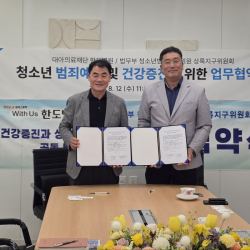 26년 한도병원 업무협약식 3번 사진