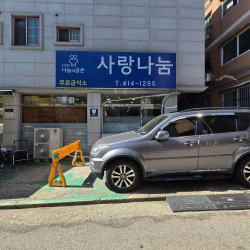 26년9월 18일사랑나눔 무료급식소 봉사 41번 사진