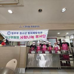 26년9월 18일사랑나눔 무료급식소 봉사 29번 사진